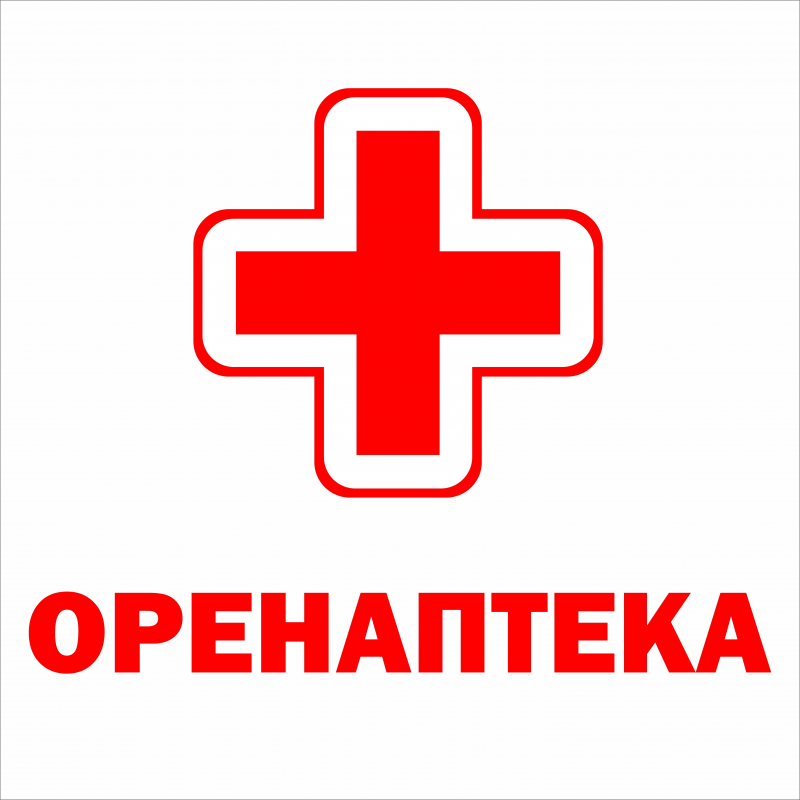 Оренаптека: отзывы от сотрудников и партнеров