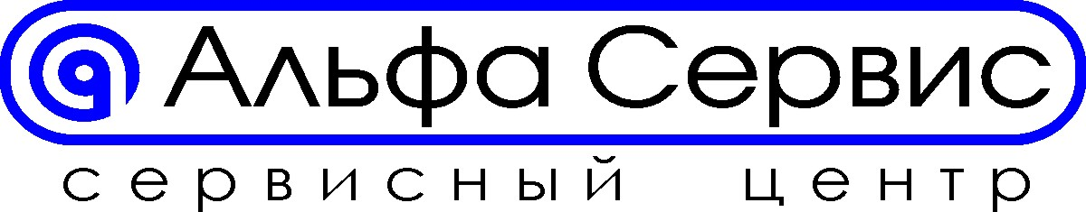 Альфа Сервис: отзывы от сотрудников и партнеров