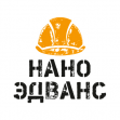 Нано Эдванс