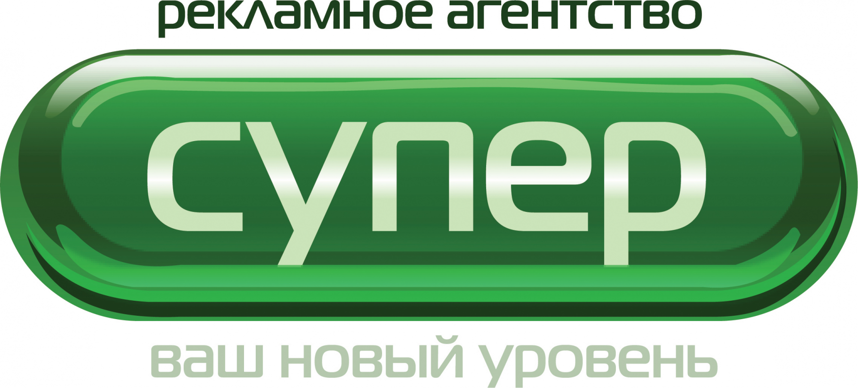 РА Супер: отзывы от сотрудников и партнеров