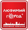 Рекламная компания ЛЮБИМЫЙ ГОРОД