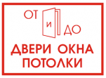 От и До