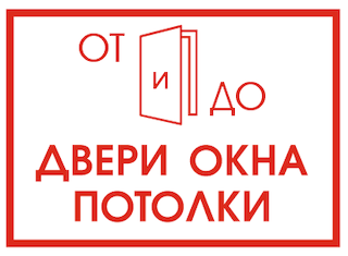 От и До: отзывы от сотрудников и партнеров