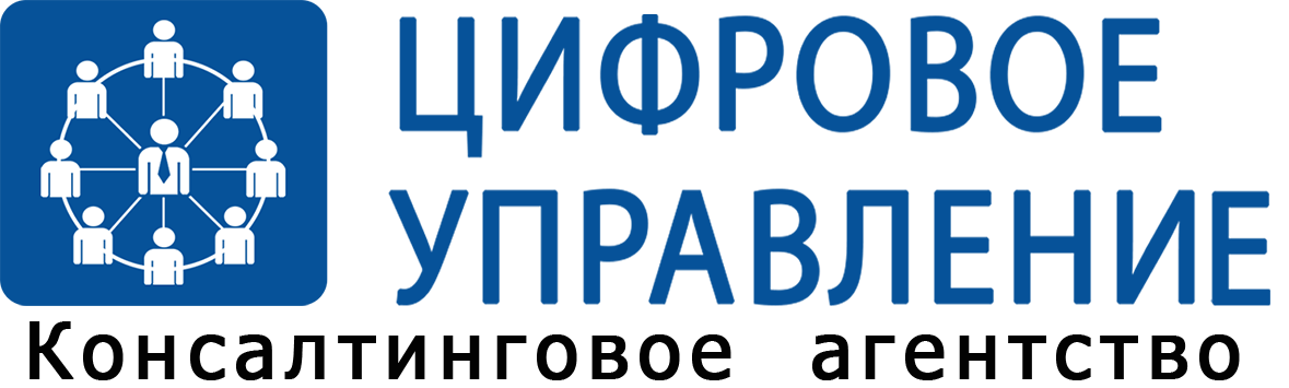 Цифровое управление: отзывы от сотрудников и партнеров