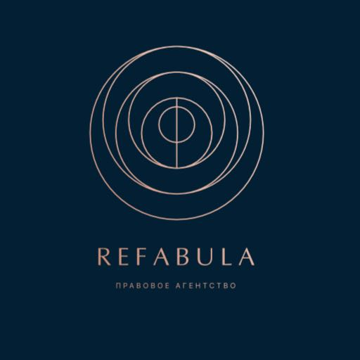 Правовое агентство Refabula: отзывы от сотрудников и партнеров