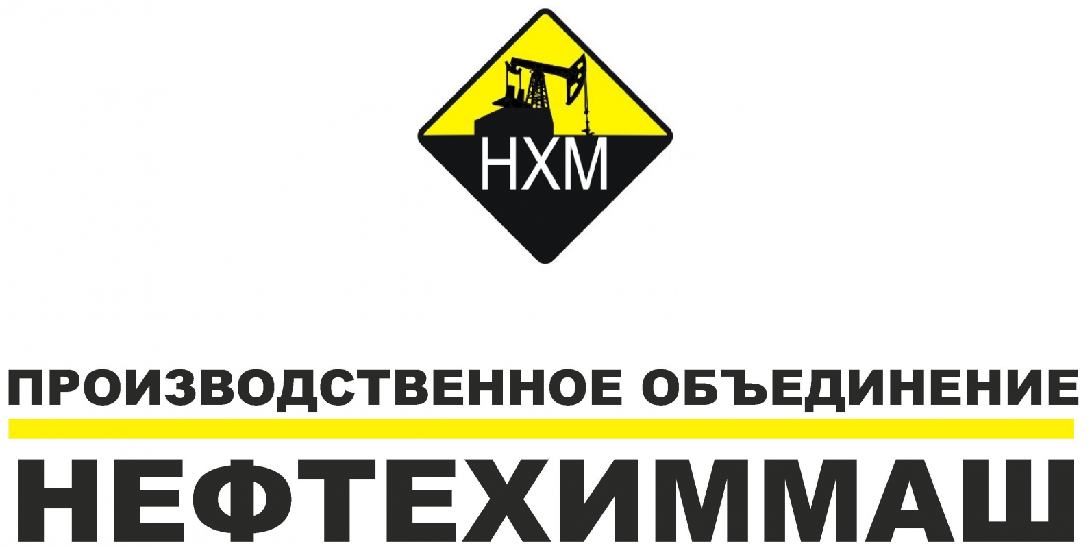 «ПО «НефтеХимМаш»: отзывы от сотрудников и партнеров