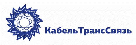 КАБЕЛЬТРАНССВЯЗЬ: отзывы от сотрудников и партнеров