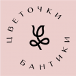 Цветочки-Бантики