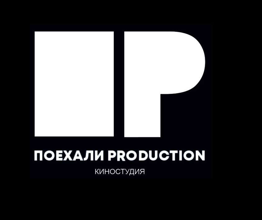 Поехали Production: отзывы от сотрудников и партнеров