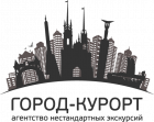 Город-Курорт