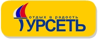 Турсеть, ООО, филиал в г. Самара: отзывы от сотрудников и партнеров