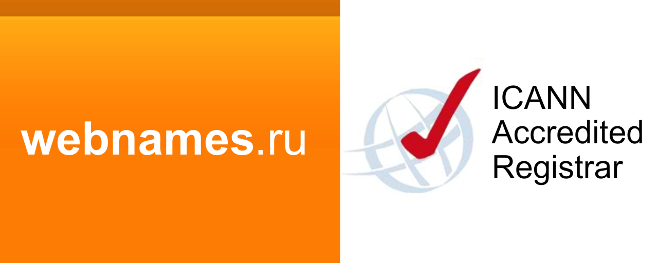 Webnames.ru: отзывы от сотрудников и партнеров