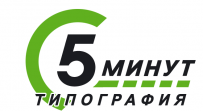 Типография 5 минут