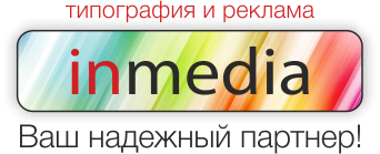 Inmedia: отзывы сотрудников