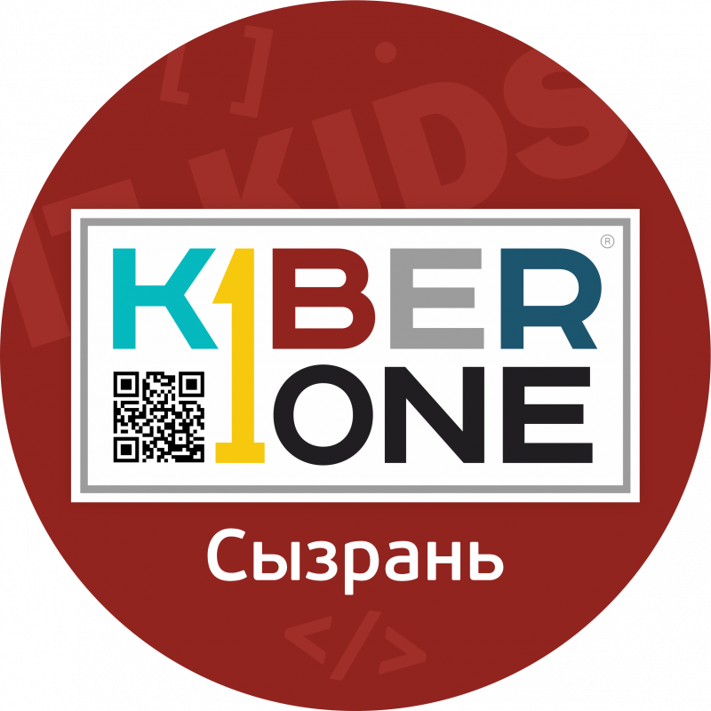 KIBERone (ИП Аникин Андрей Владимирович): отзывы от сотрудников и партнеров