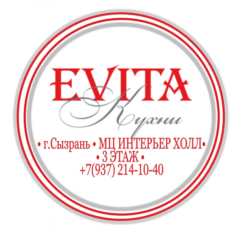 Кухни EVITA (ИП Лазарева Виктория Игоревна): отзывы от сотрудников и партнеров