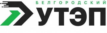 Белгородский УТЭП