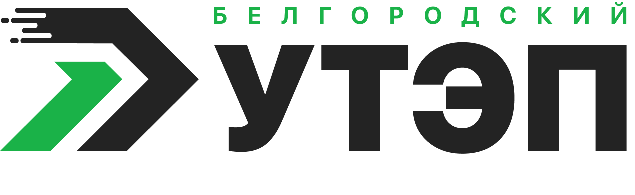Белгородский УТЭП: отзывы от сотрудников и партнеров