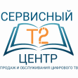 Т2-Маркет l Центр продаж и обслуживания цифрового ТВ