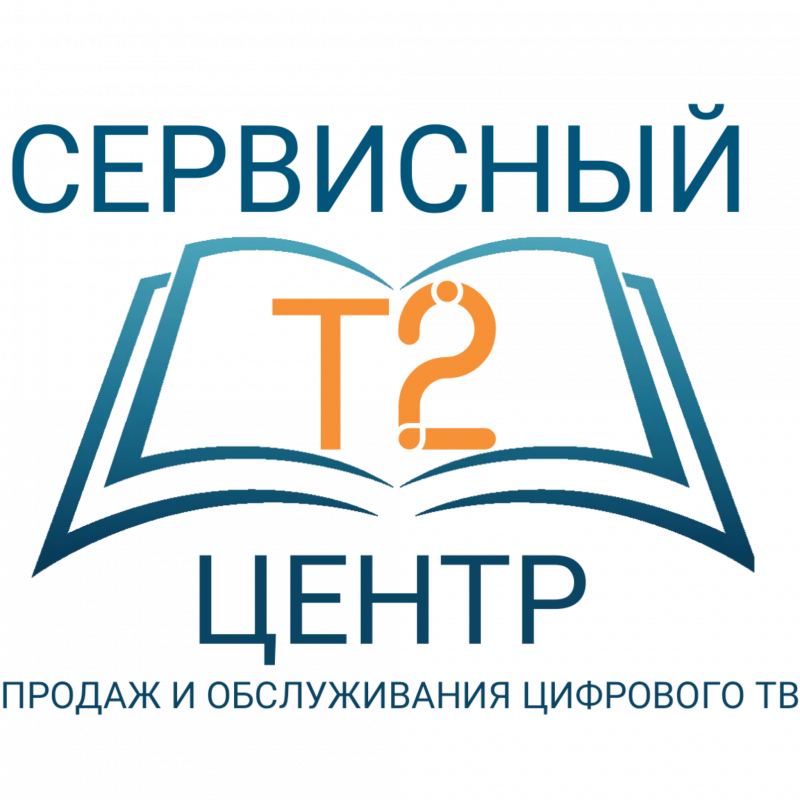 Т2-Маркет l Центр продаж и обслуживания цифрового ТВ