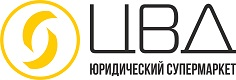 Юридический супермаркет ЦВД: отзывы от сотрудников и партнеров