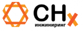 СНХ-Инжиниринг