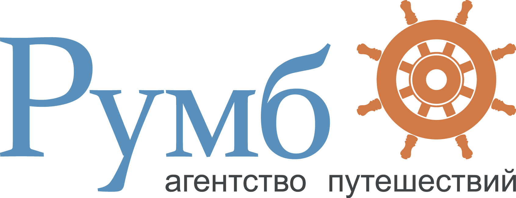 Агентство путешествий РУМБ: отзывы сотрудников о работодателе