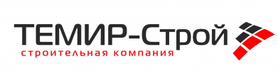 ТЕМИР-Строй