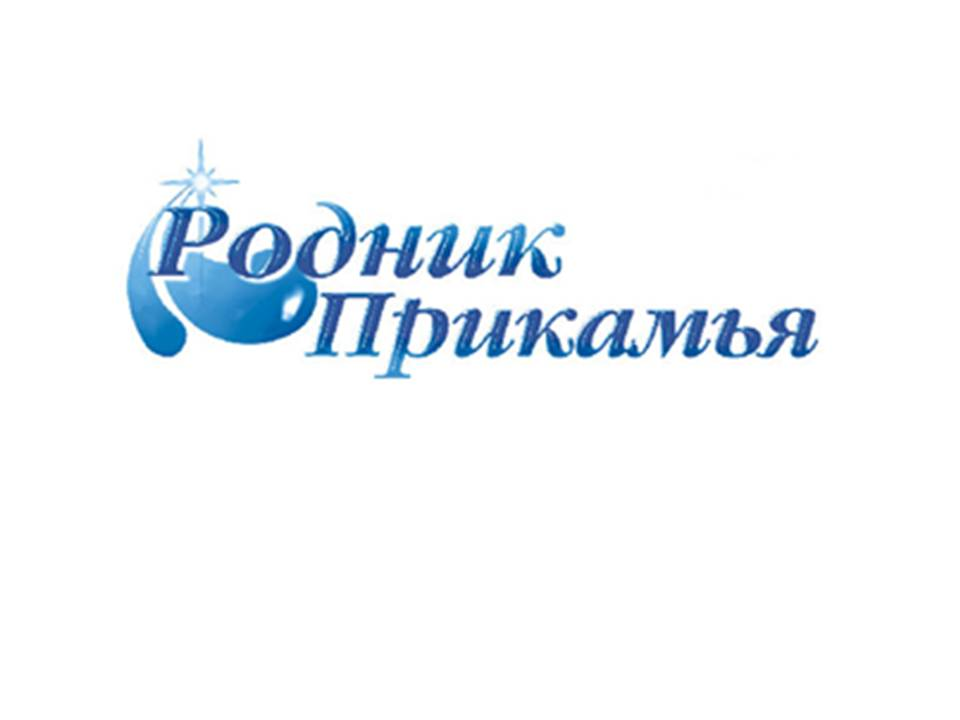 Родник Прикамья: отзывы сотрудников о работодателе