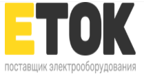 Поставщик электропромышленного оборудования ЕТОК: отзывы сотрудников о работодателе