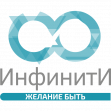 НПК Инфинити