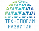 Технологии развития