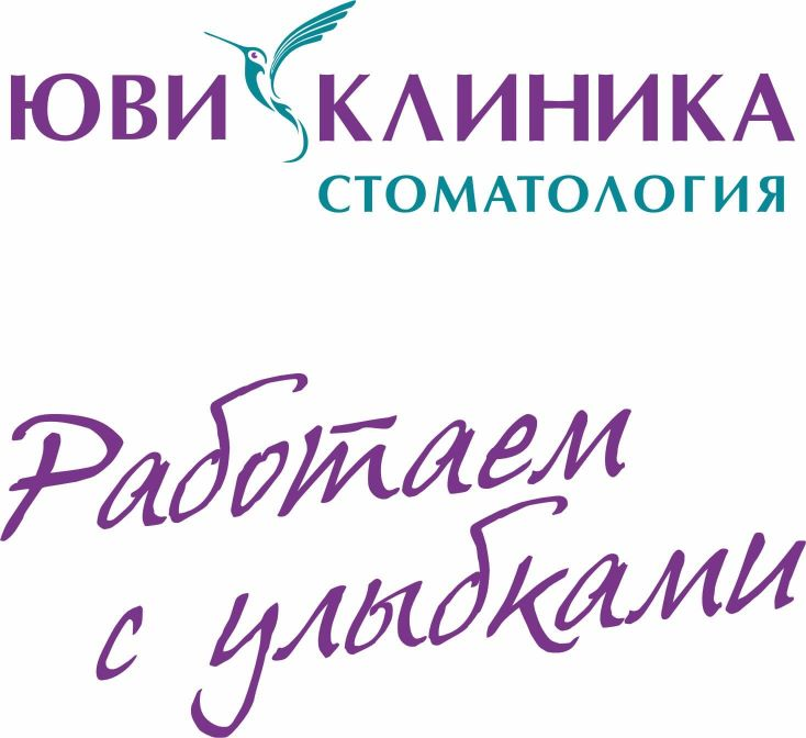 Юви Клиника: отзывы сотрудников о работодателе