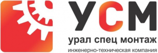 Уралспецмонтаж