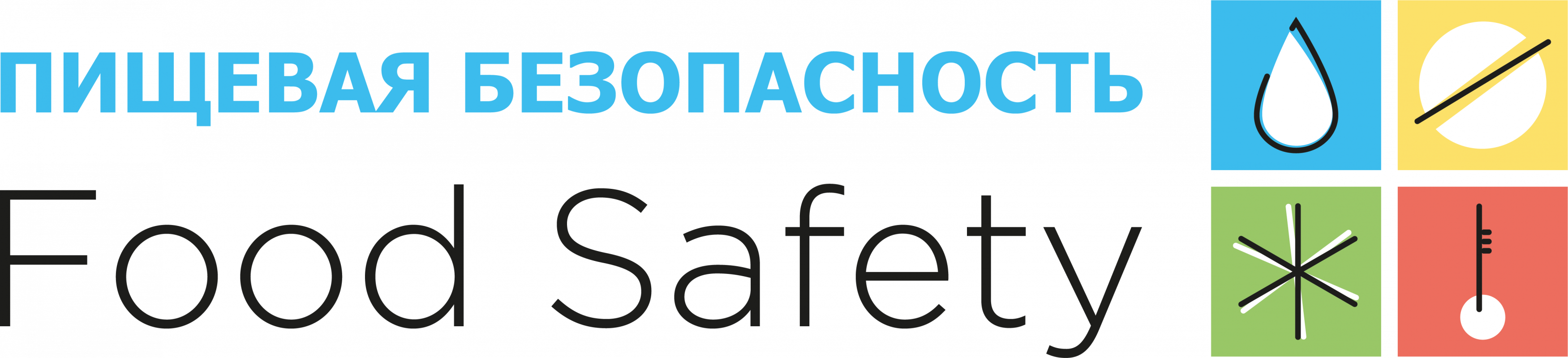 Food Safety: отзывы сотрудников о работодателе