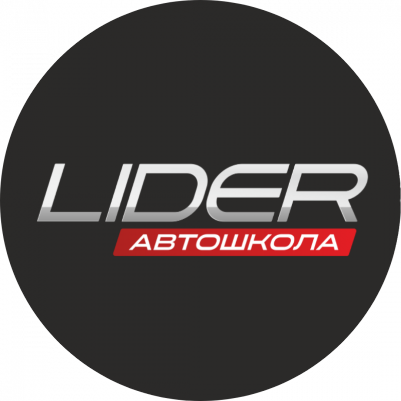 Автошкола Лидер Воронеж: отзывы сотрудников о работодателе
