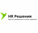 HR Решения