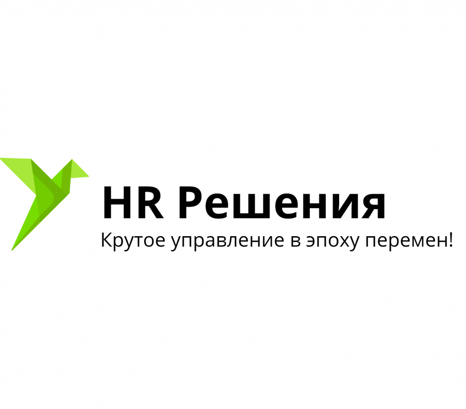 HR Решения: отзывы от сотрудников и партнеров