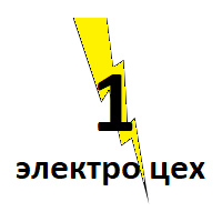 ЭлектроЦех: отзывы сотрудников о работодателе