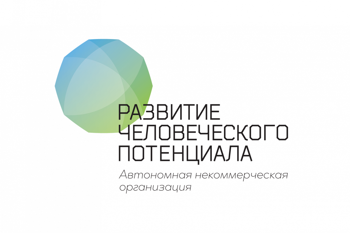 Развитие Человеческого Потенциала: отзывы сотрудников о работодателе