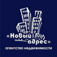 Новый адрес, Агентство Недвижимости