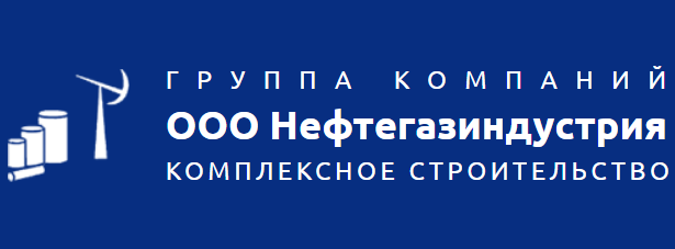 Нефтегазиндустрия: отзывы от сотрудников и партнеров