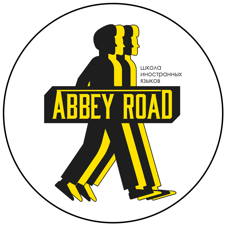 Школа иностранных языков Abbey Road