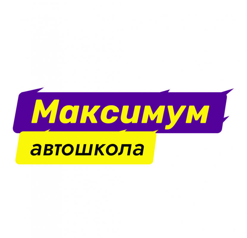 Автошкола Максимум