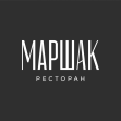 Маршак