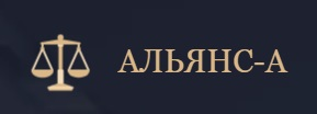 Альянс-А