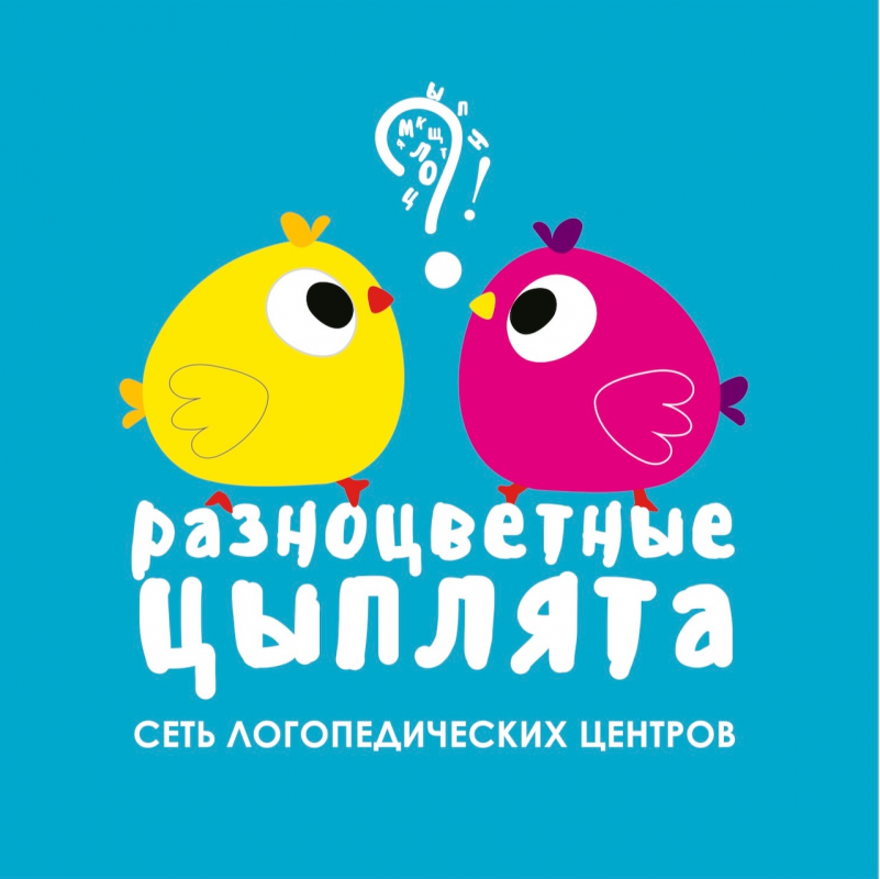 Разноцветные Цыплята (ИП Величкова Валерия Сергеевна): отзывы от сотрудников и партнеров