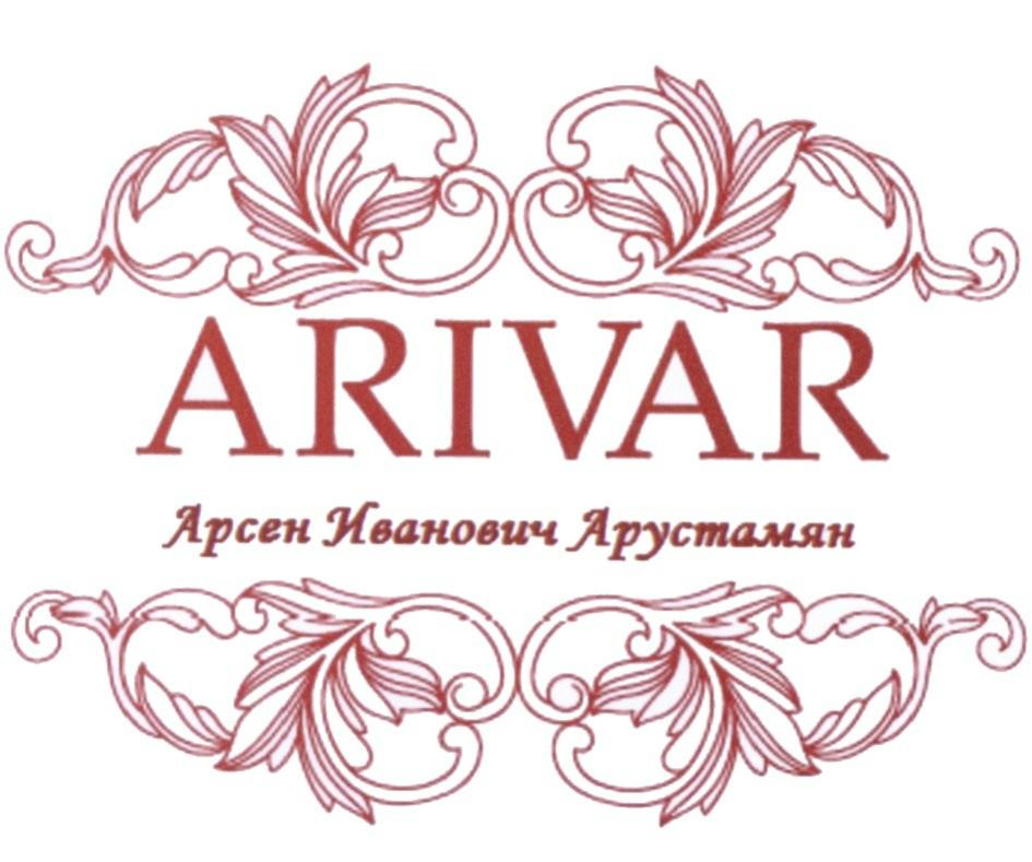 Ателье ARIVAR: отзывы от сотрудников и партнеров