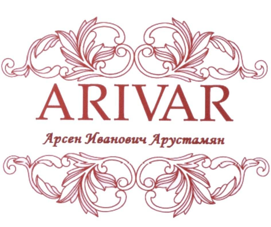 Ателье ARIVAR: отзывы сотрудников о работодателе