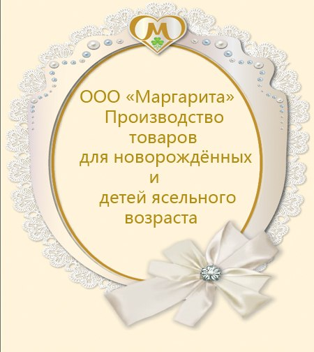 Маргарита: отзывы сотрудников о работодателе